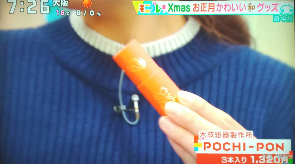 Pochi Ponが北海道テレビ放送の イチモニ で紹介されました 大成紙器製作所 Sikigu