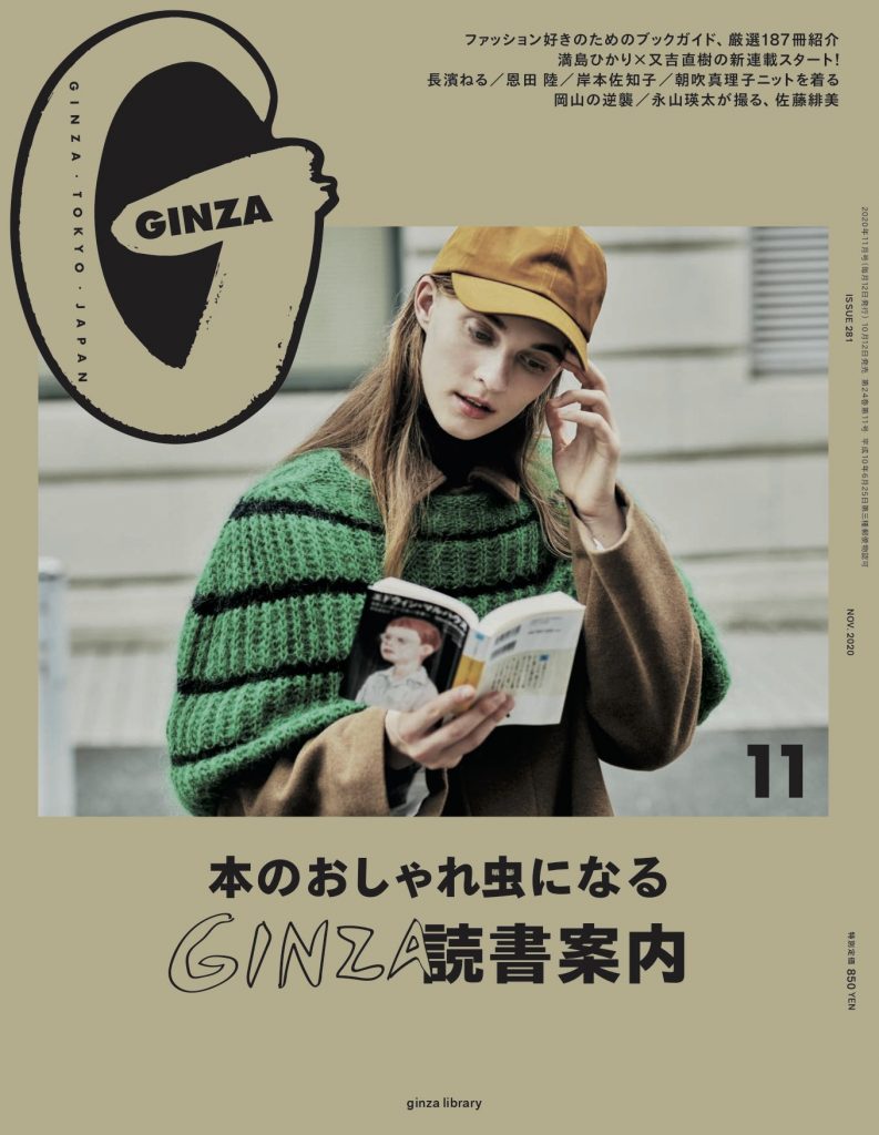 Pochi Ponが Ginza で紹介されました 大成紙器製作所 Sikigu